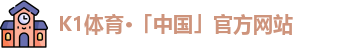 K1体育